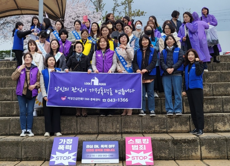 ■ 젠더폭력예방 공동 캠페인- 청주시 무심천 [4월4일] [첨부 이미지2]
