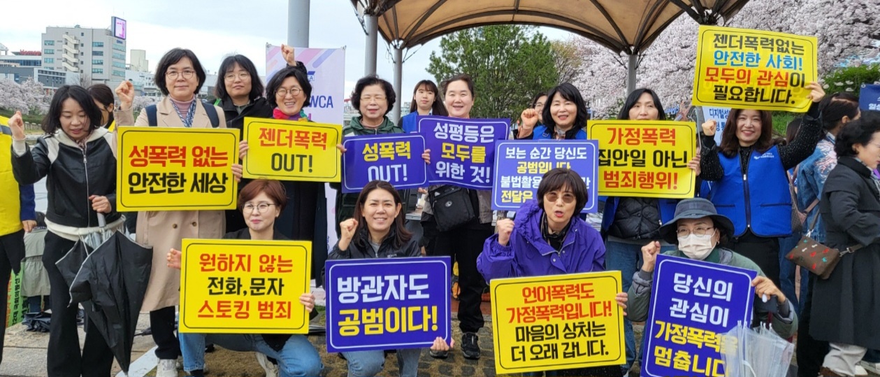 ■ 젠더폭력예방 공동 캠페인- 청주시 무심천 [4월4일] [첨부 이미지1]
