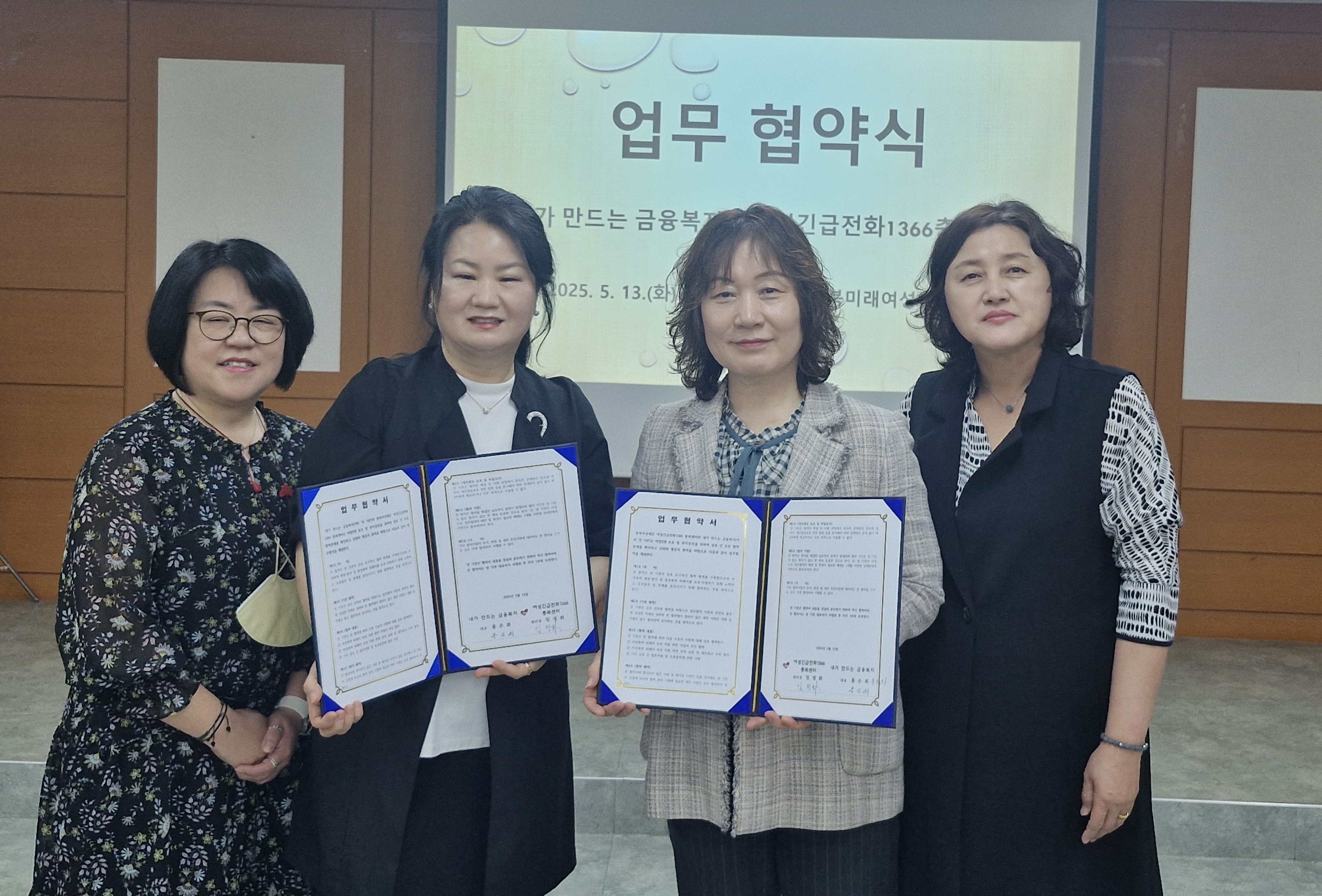 ■ 내가만드는금융복지와 업무협약식 [5월 13일] [첨부 이미지3]