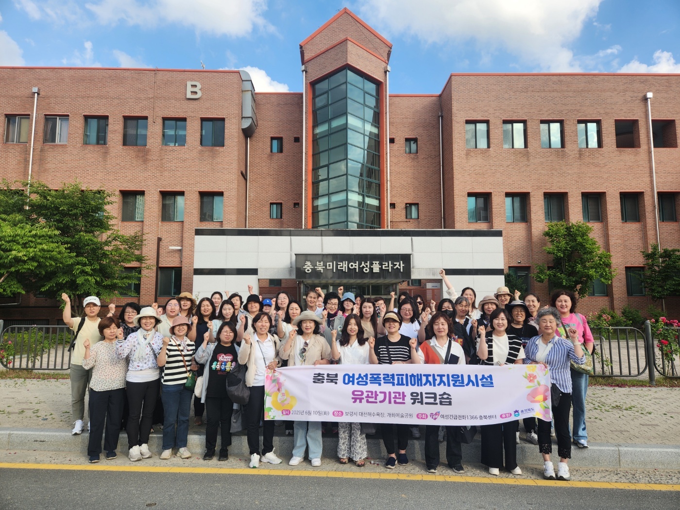 ■2025년 도내 유관기관 워크숍[6월10일] [첨부 이미지1]