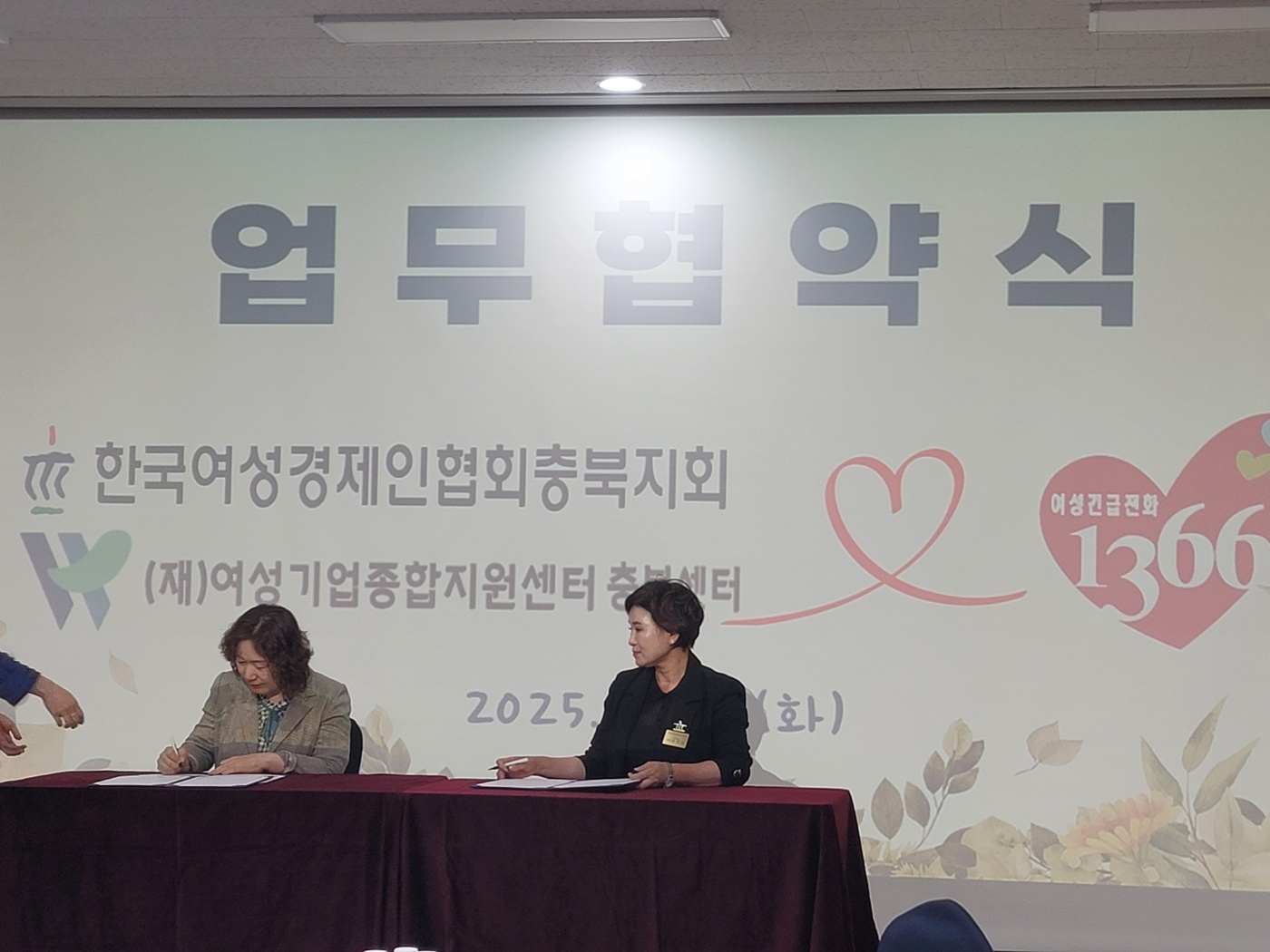 ■한국여성경제인협회 업무협약식[6월17일] [첨부 이미지1]