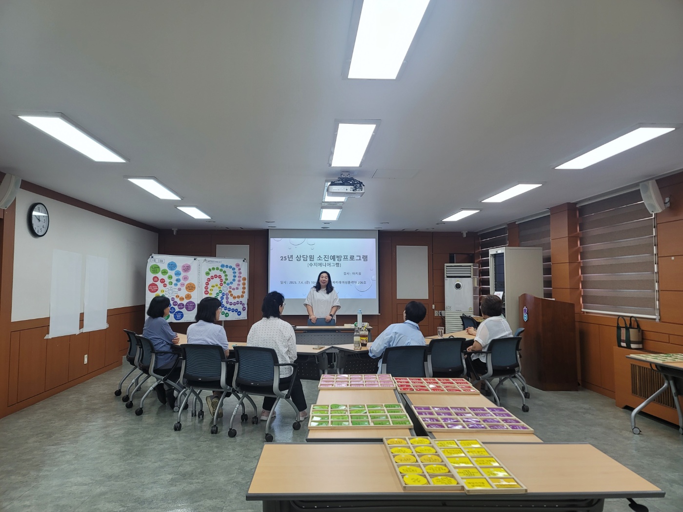 ■2025년 상담원 소진예방프로그램[7월2일~4일] [첨부 이미지1]