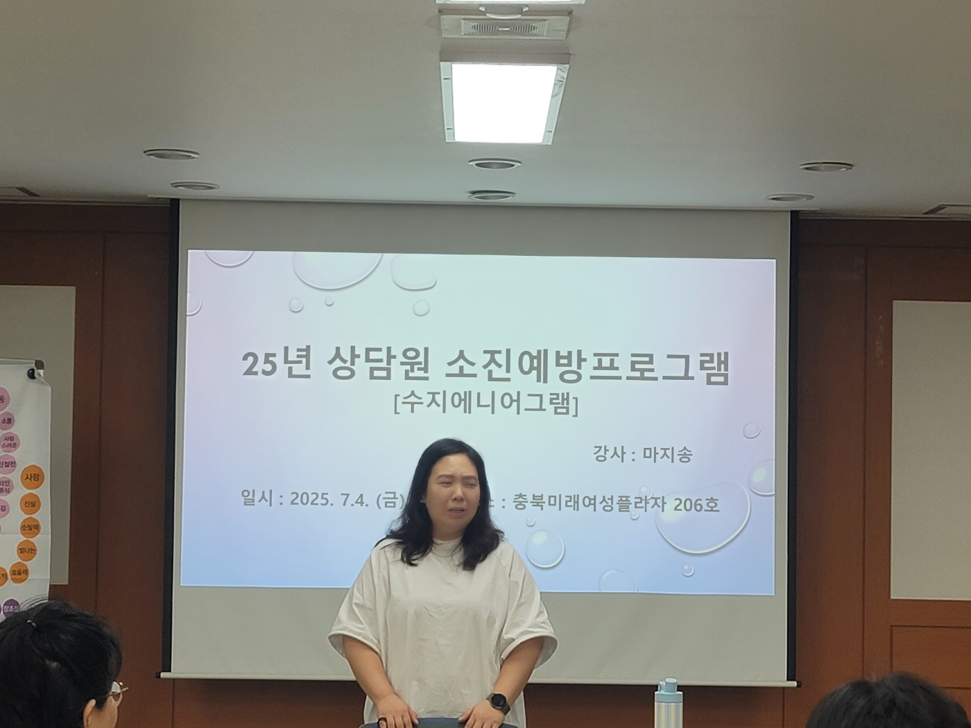 ■2025년 상담원 소진예방프로그램[7월2일~4일] [첨부 이미지2]