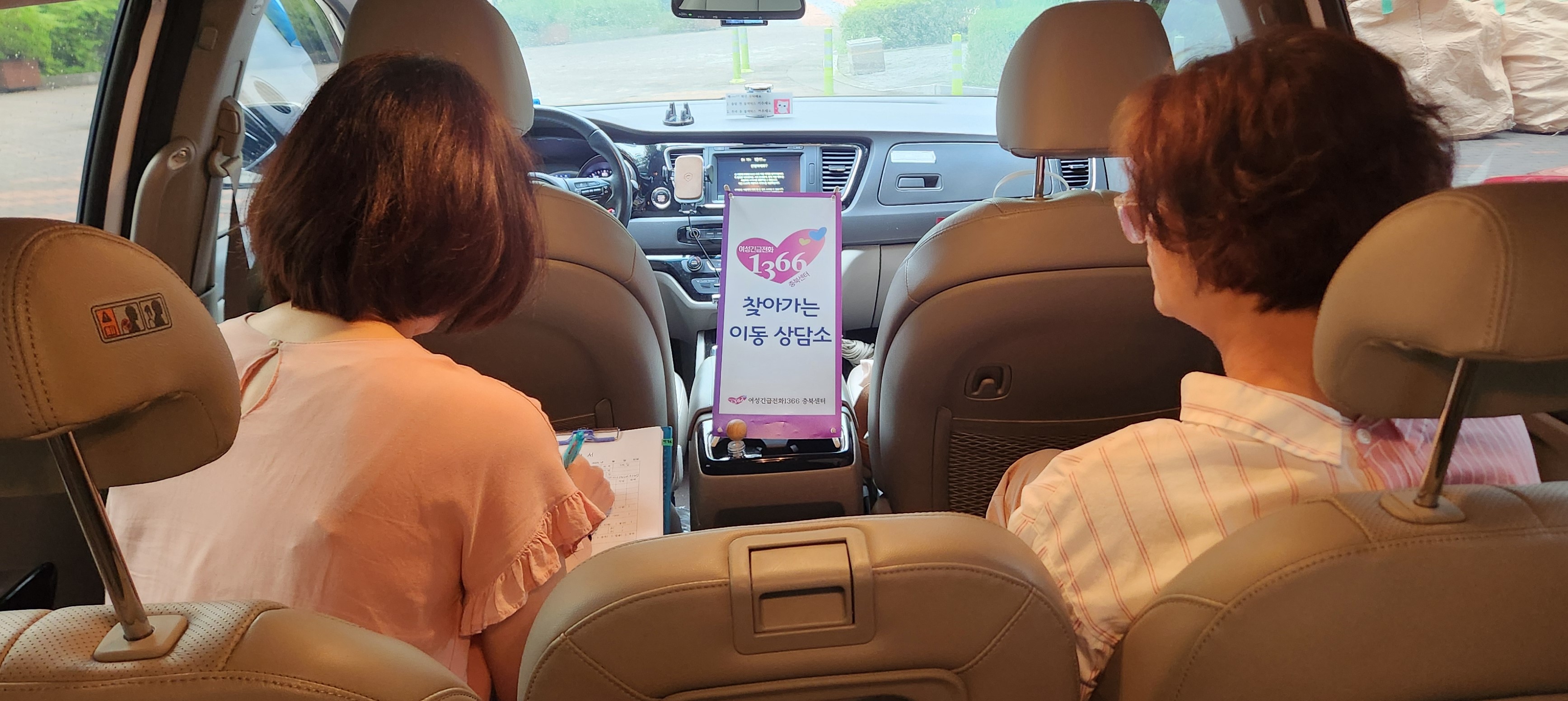 ■ 충북권 찾아가는 이동 상담소[8월13일] [첨부 이미지1]