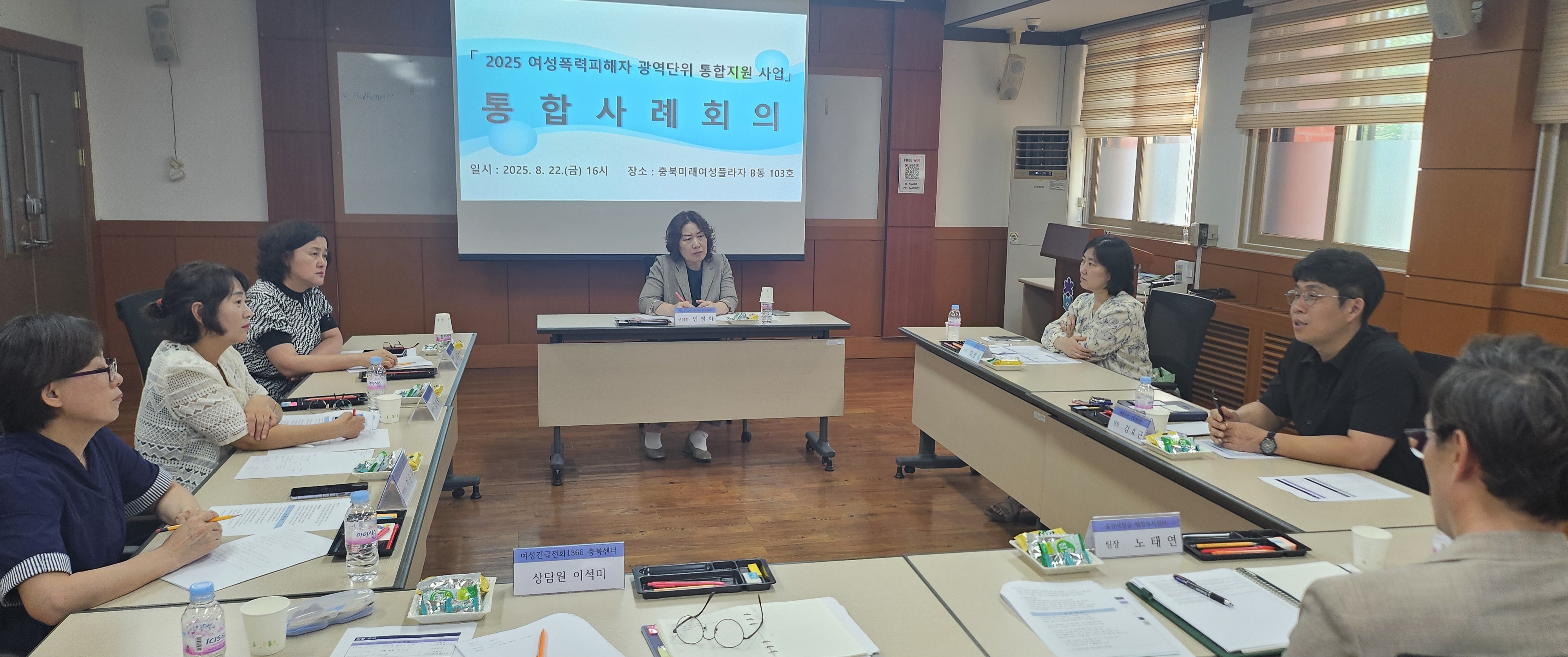 ■통합사례회의[8월22일] [첨부 이미지1]