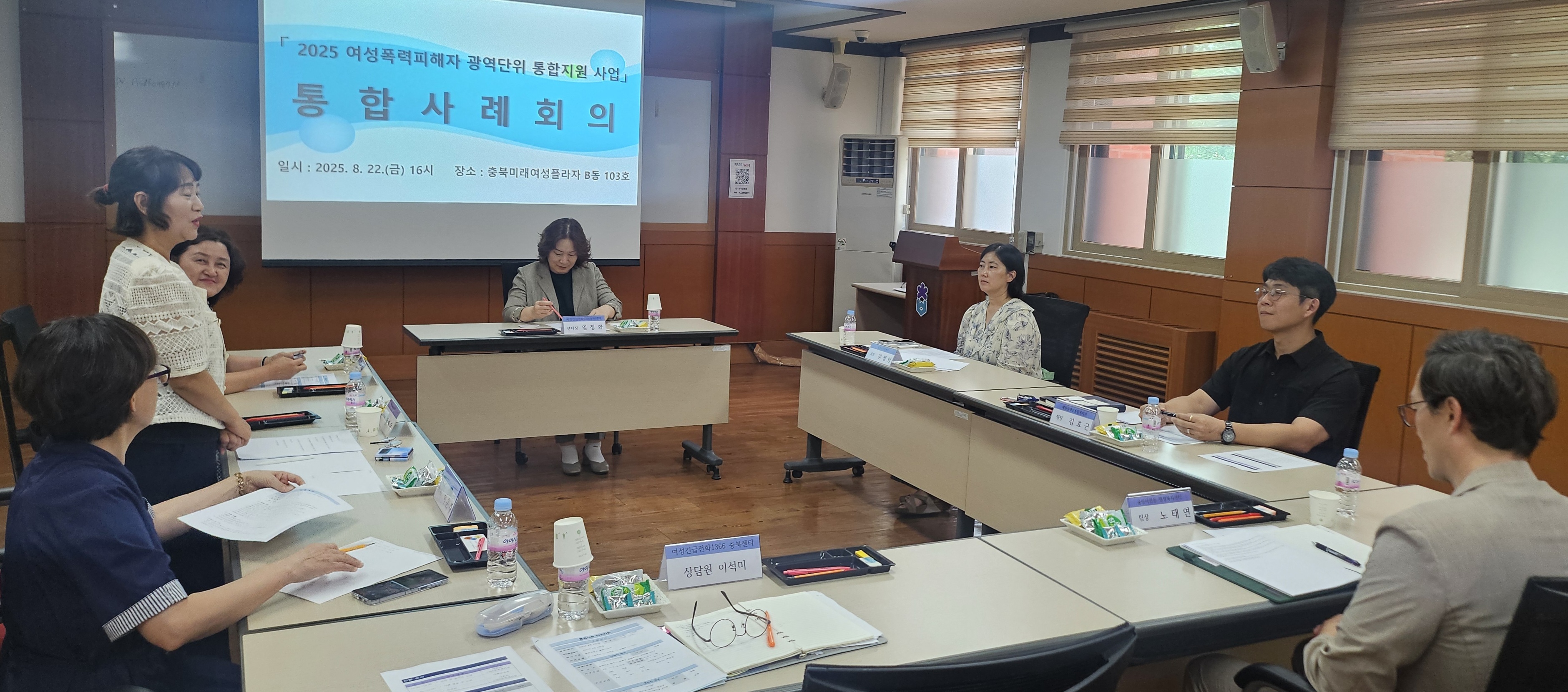 ■통합사례회의[8월22일] [첨부 이미지2]