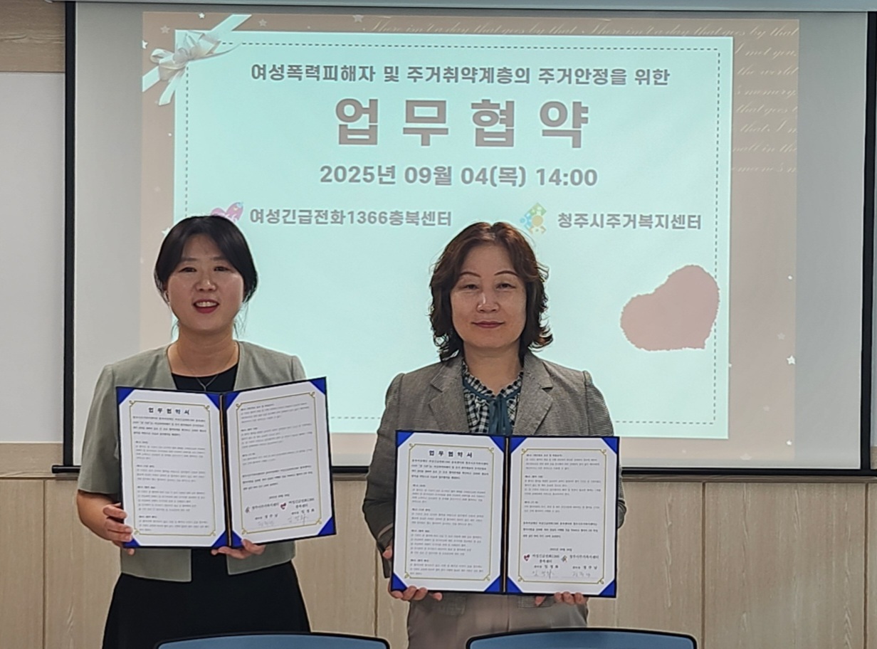 ■업무협약식[9월4일] [첨부 이미지1]