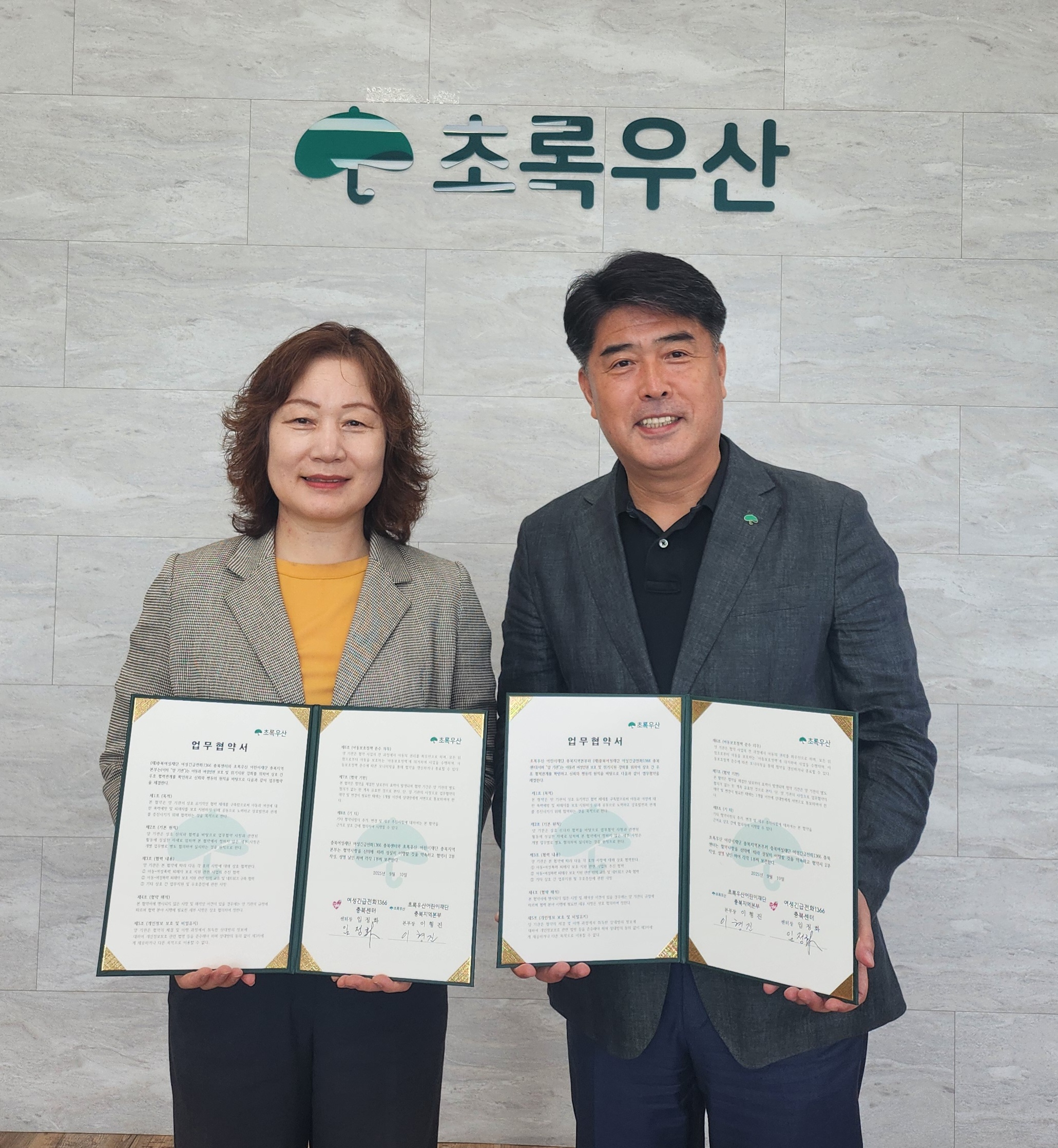 ■업무협약식[9월10일] [첨부 이미지1]