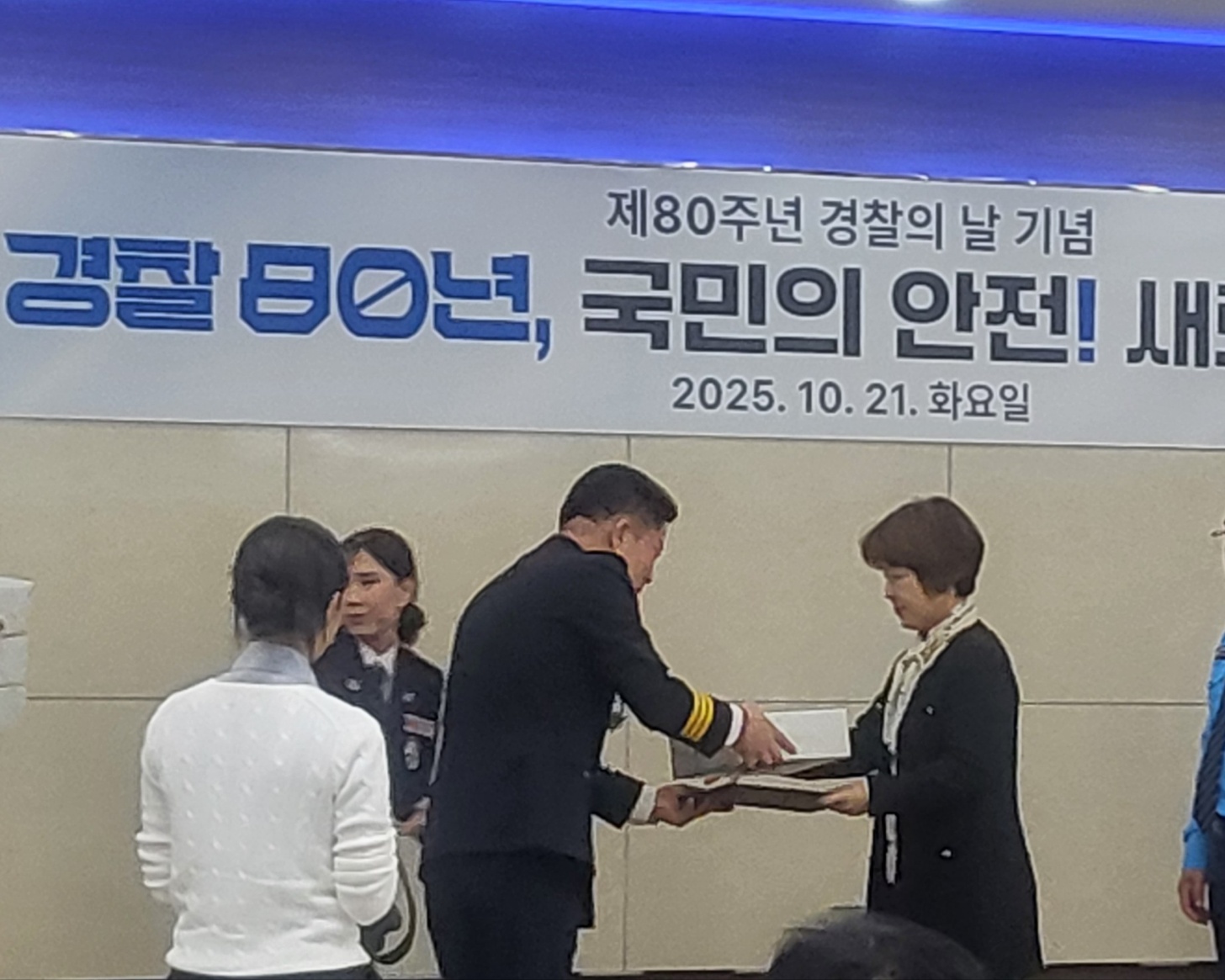 ■'경찰의 날' 감사장 수여[10월21일] [첨부 이미지2]