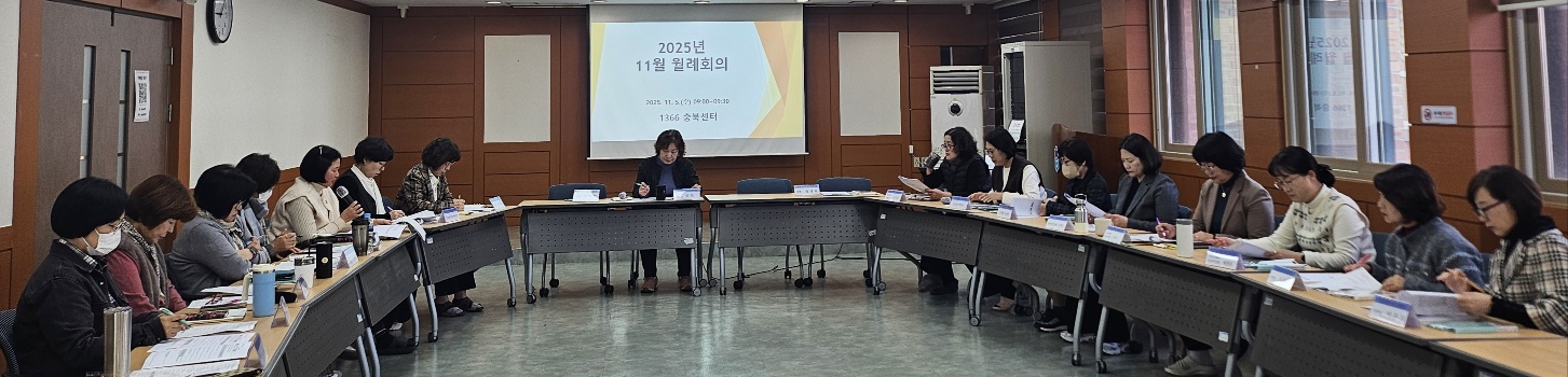 ■11월 월례회의 및 월례교육[11월5일] [첨부 이미지1]