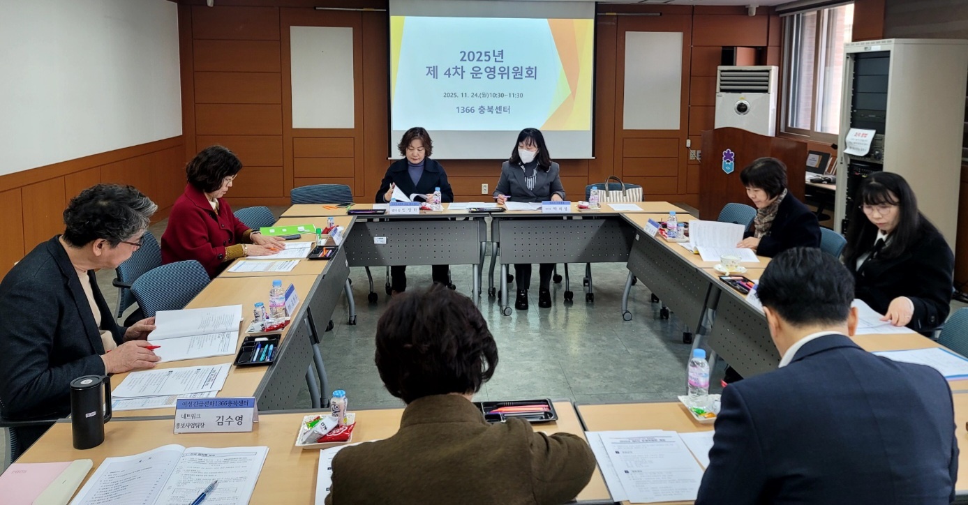 ■운영위원회[11월24일] [첨부 이미지1]