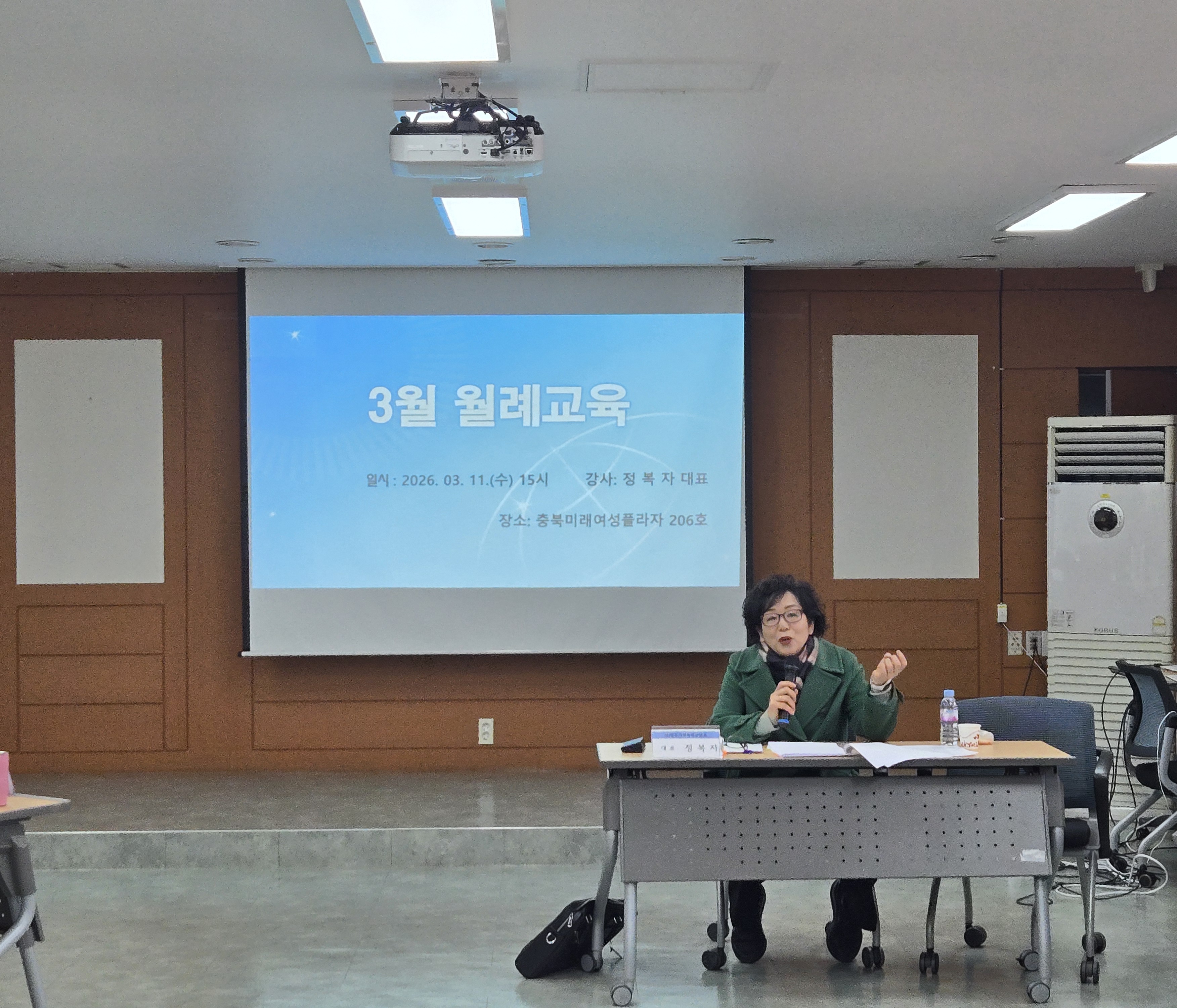 3월 월례교육(여성폭력 피해자 보호를 위한 법률 이해 교육) [첨부 이미지1]