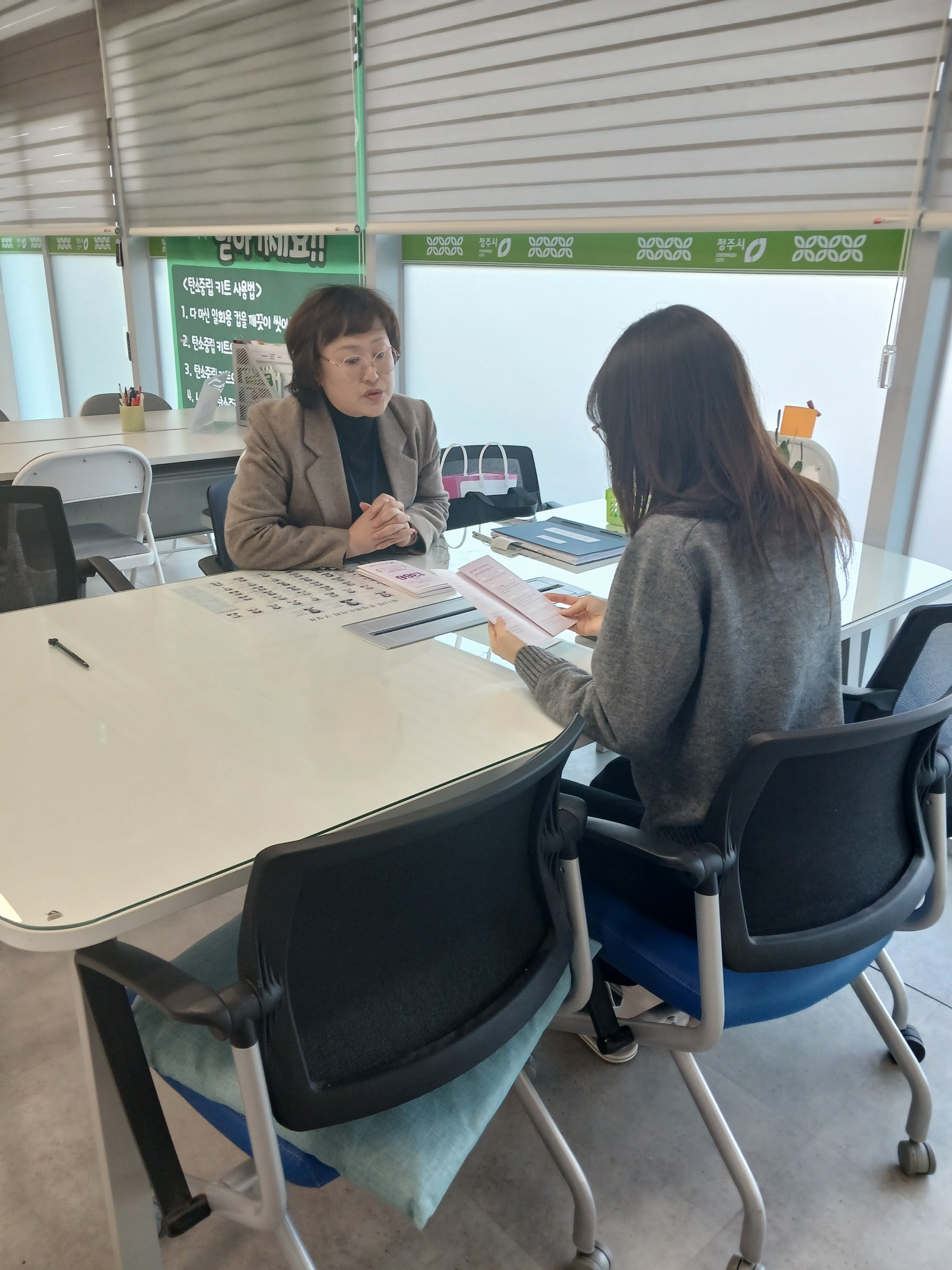 영운동 행정복지센터 스토킹 홍보 및 간담회 [첨부 이미지1]