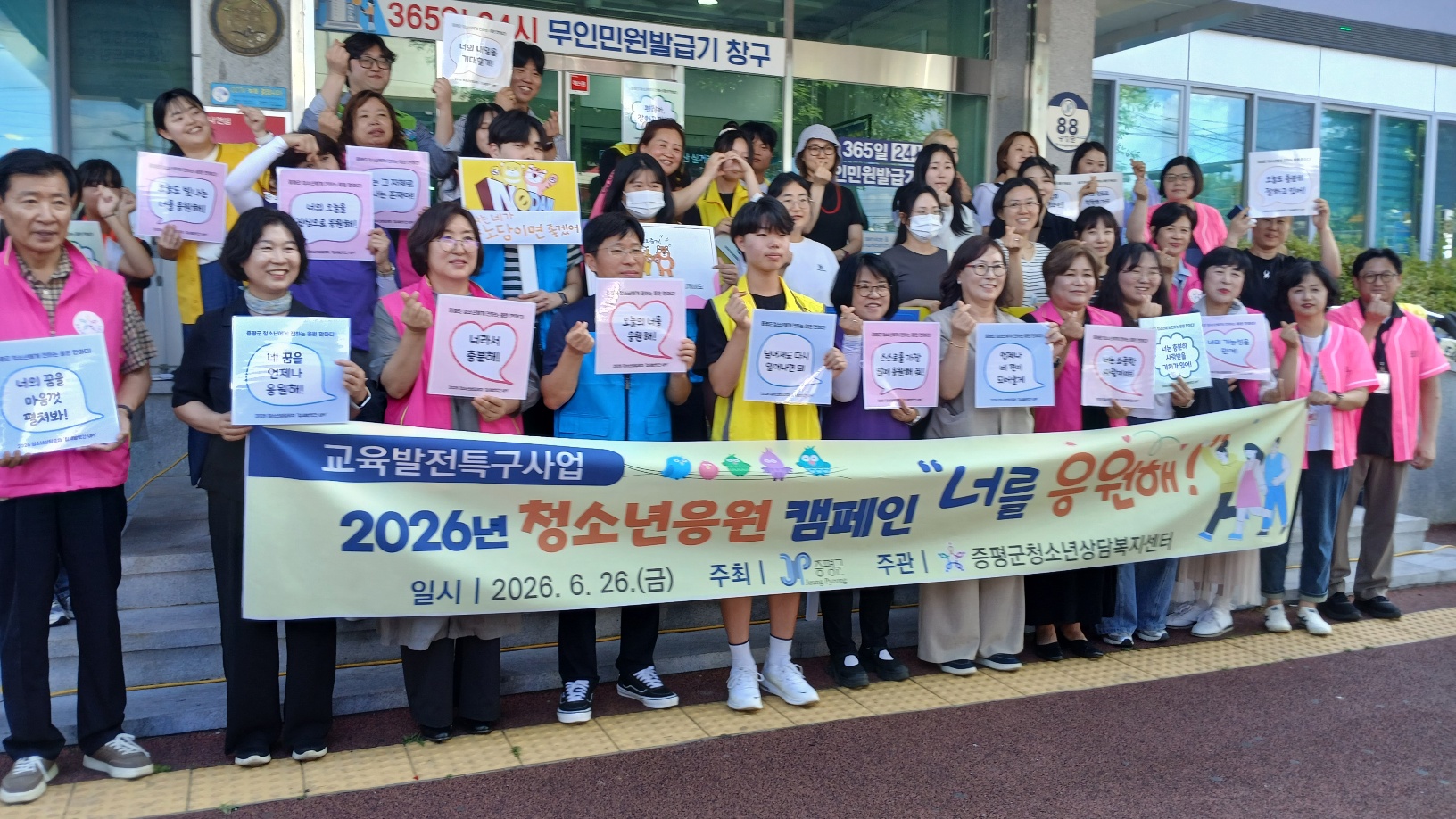 연대캠페인(증평) [첨부 이미지1]