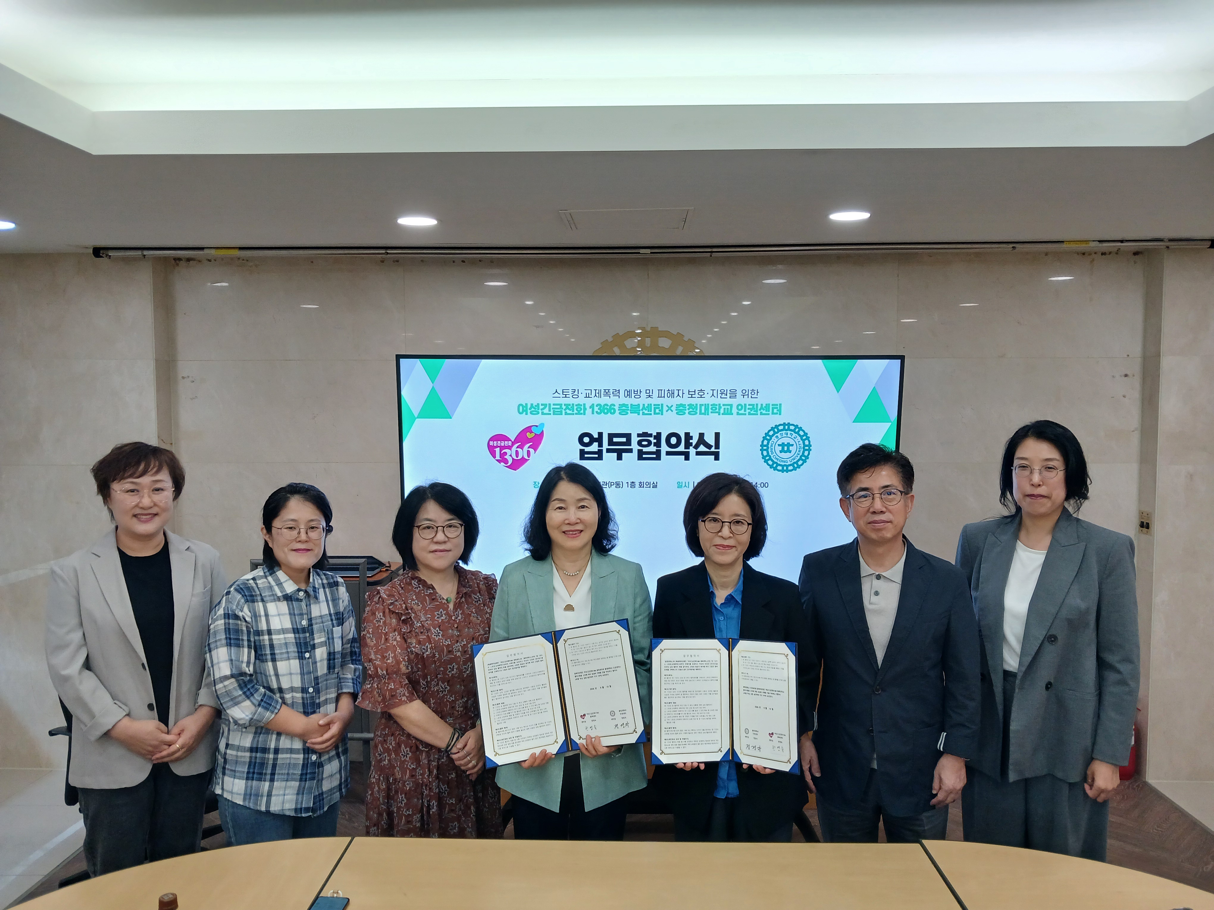 업무협약(충청대학교) [첨부 이미지1]