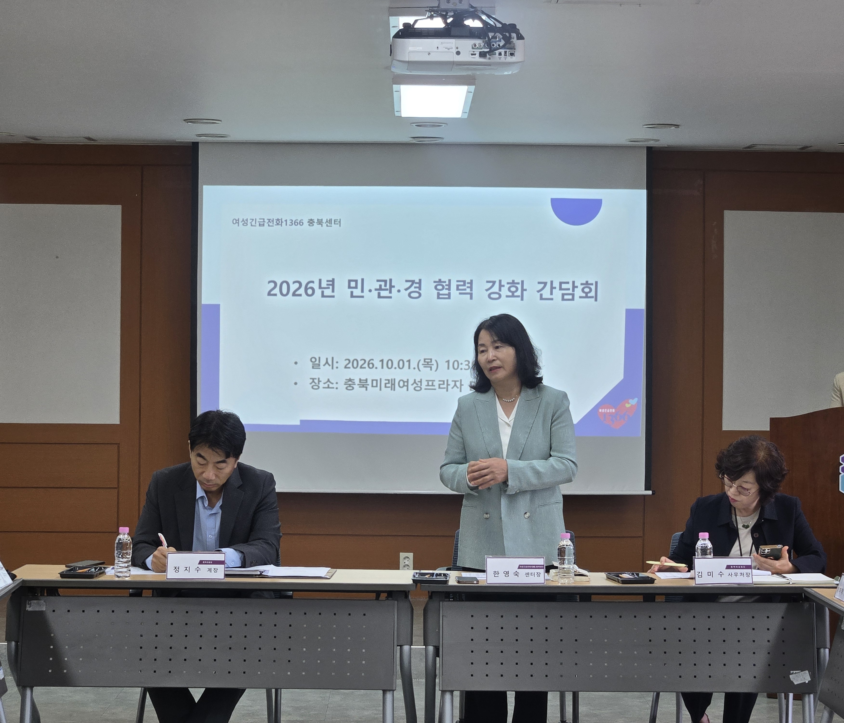 26년 민관경 간담회 [첨부 이미지1]