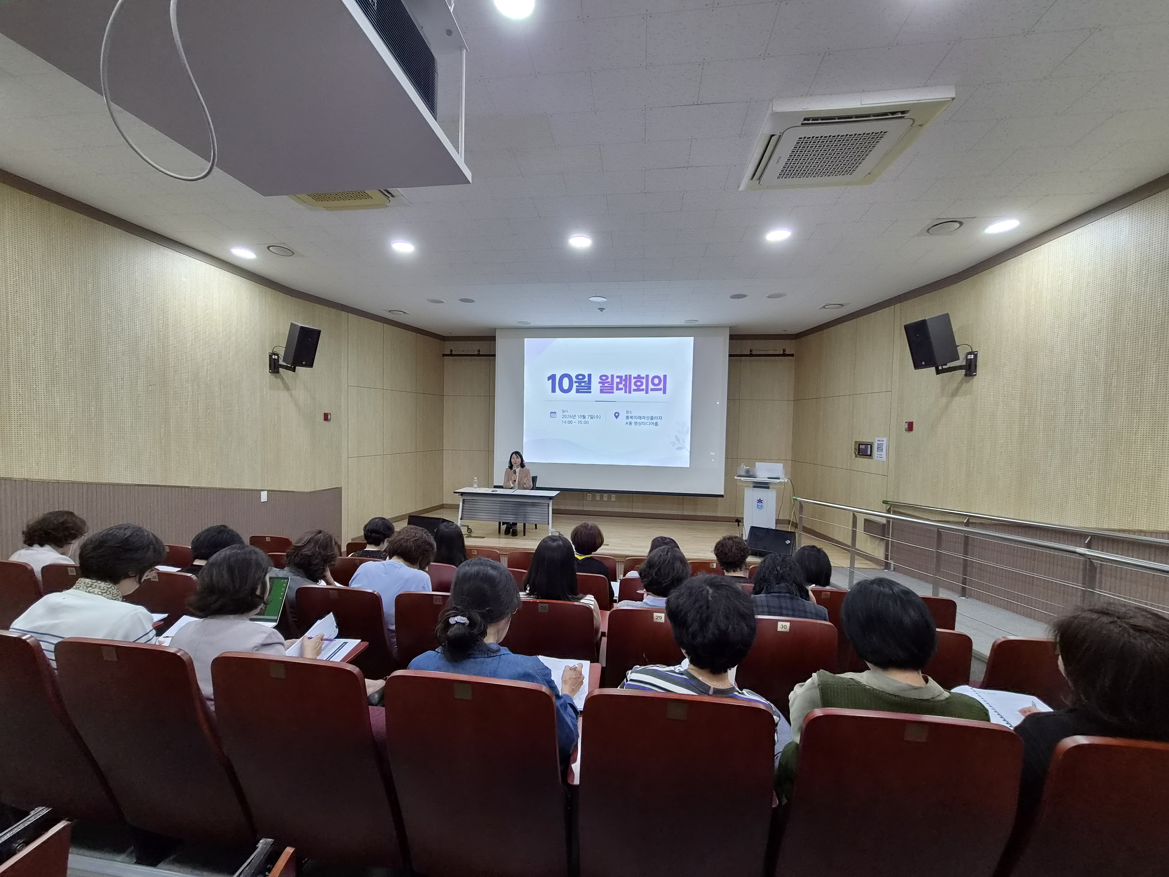 10월 월례회의 [첨부 이미지1]